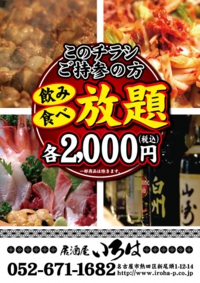 Ａ５判チラシ：№居T０６