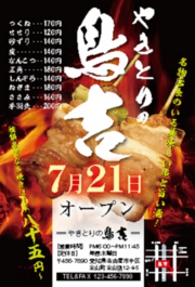 ＤＭ：№居酒屋Ｔ０１