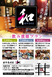 ＤＭ：№居酒屋Ｔ０２