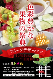 ＤＭ：№洋食Ｔ０２