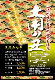 ＤＭ：№和食Ｔ０１