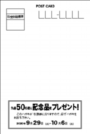　▲ＤＭ：共通№Ｔ０１Ａ