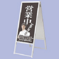 いろはのＡ型看板は、取り換え簡単です。