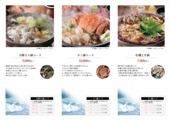 飲食３ツ折リーフ：№301中面