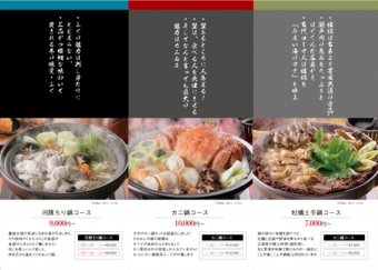 飲食３ツ折リーフ：№302中面
