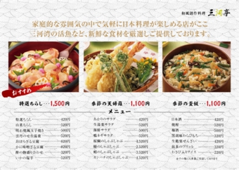 飲食３ツ折リーフ：№303B