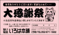 大感謝祭券：№Ｙ０１