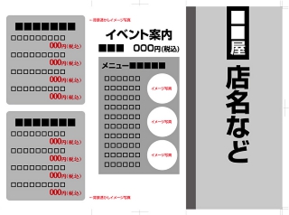 いろは株式会社は、居酒屋メニューも得意としています。