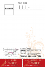 ＤＭ美容：№Ｔ０５Ｂ