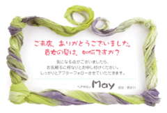 ＤＭ美容：№Ｙ０２
