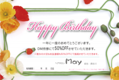 ＤＭ美容：№Ｙ０３