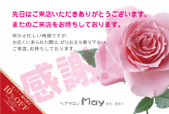ＤＭ美容：№Ｙ０４