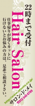 美容のぼり№Ｔ０１
