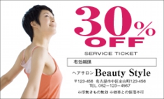 サービス券：№Y ０１