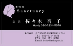 名刺：№美容Ｙ０２