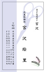 名刺：№美容Ｔ０１