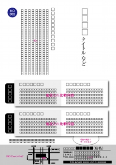 Ａ４工務店チラシ：№Ｔ０２台紙