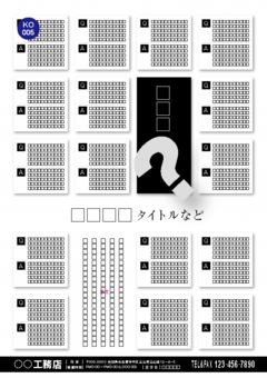 Ａ４工務店チラシ：№Ｔ０５台紙