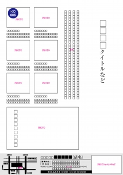 Ａ４工務店チラシ：№Ｔ０６