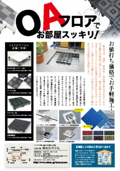 Ａ４工務店チラシ：№Ｔ０８