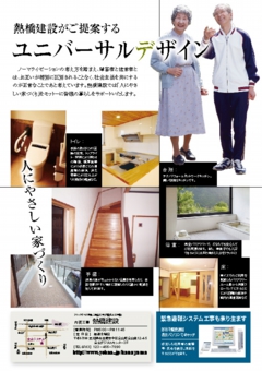 Ａ４工務店チラシ：№Ｔ０９