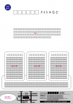 Ａ４工務店チラシ：№Ｔ１１台紙