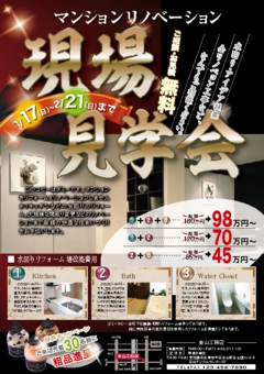 Ａ４工務店チラシ：№Ｔ１２