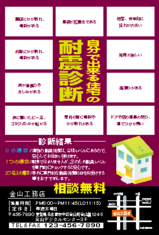 工務店ＤＭはがき：№T０３