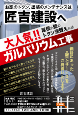 工務店ＤＭはがき：№T０６