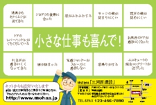 工務店ＤＭはがき：№Ｙ０１