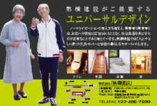 工務店ＤＭはがき：№Ｙ０３