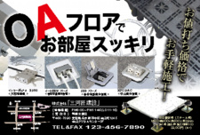 工務店ＤＭはがき：№Ｙ０２