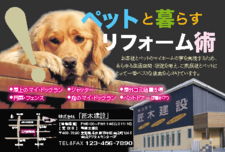 工務店ＤＭはがき：№Ｙ０４
