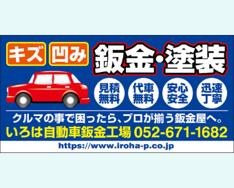 鈑金看板01