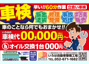 鈑金塗装看板05