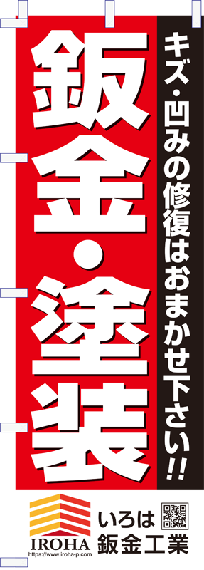 のぼり01
