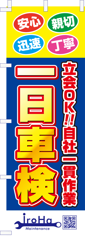 のぼり02
