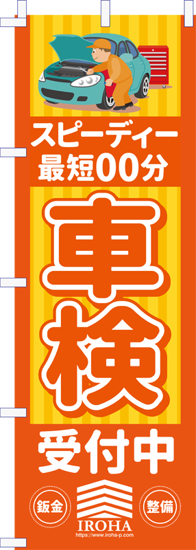 のぼり03