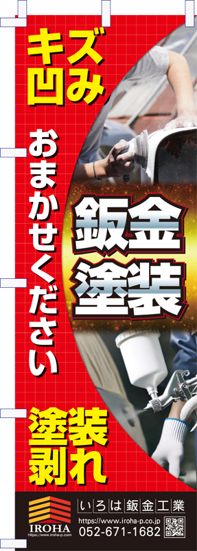 のぼり09