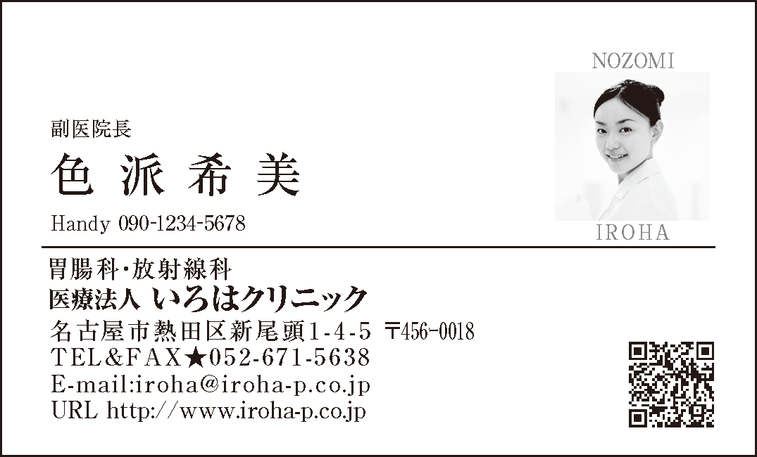 医療名刺：MYK07