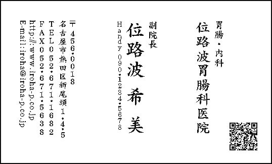 医療名刺：MYK09
