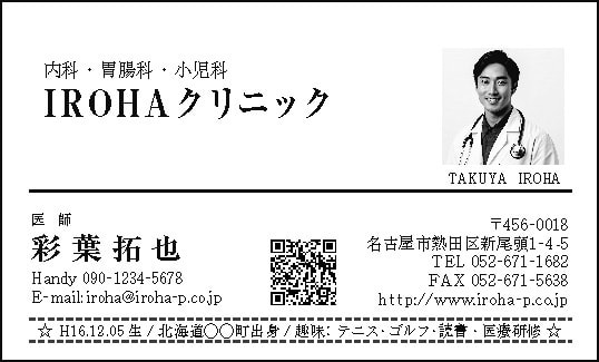 医療名刺：MYK11
