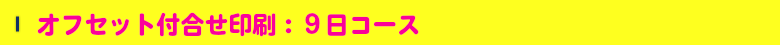 いろは株式会社のDMハガキは、お客様のお客様目線で創りますので、反響が大きいのは当然でしょうか?