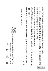 転居はがき：№０５