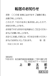 転居はがき：№０７