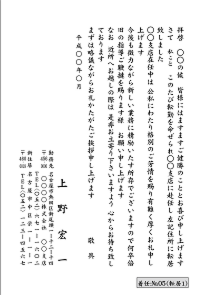 着任はがき:№04