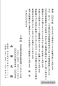 着任はがき：№０５