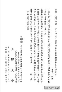 着任はがき:№06