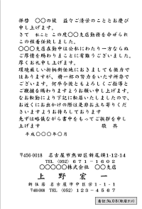 着任はがき:№07