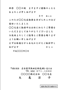 着任はがき:№08